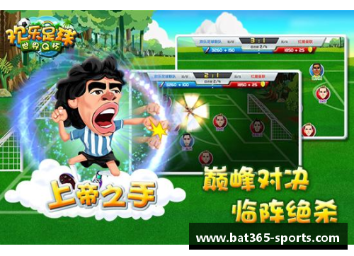 足球乐趣无限：轻松安装攻略
