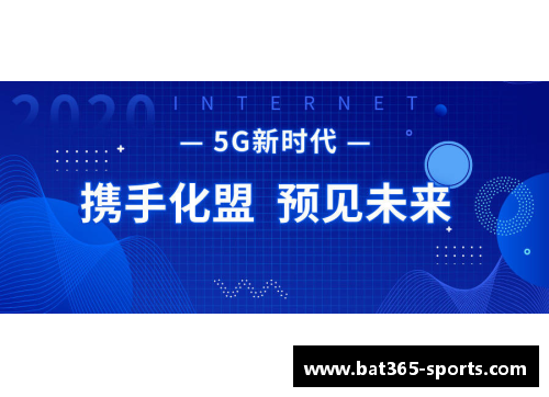NBA管理模式革新：未来球队运营的数字化转型